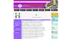 Desktop Screenshot of information.nanhospital.go.th