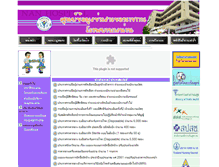 Tablet Screenshot of information.nanhospital.go.th